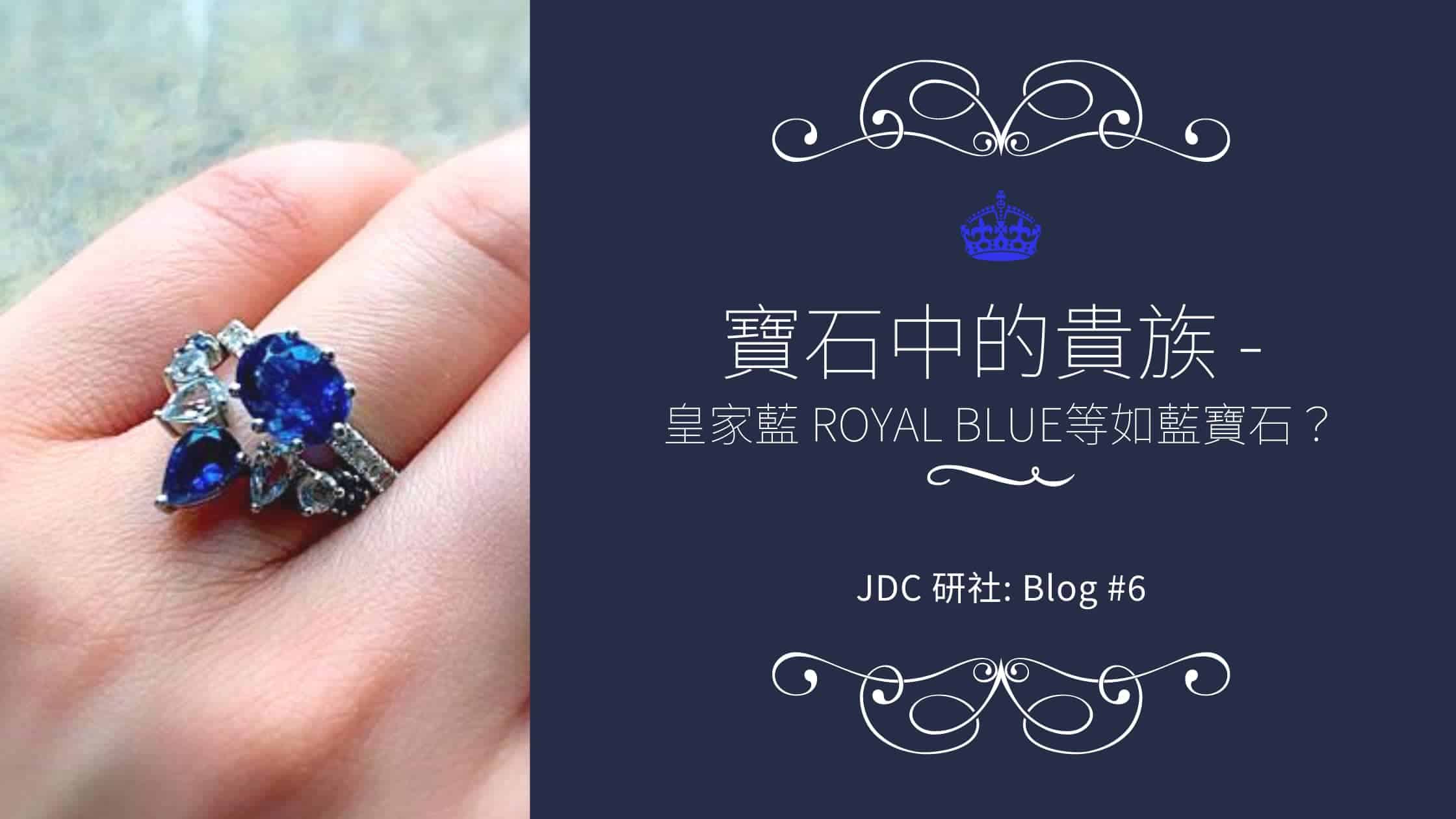 JDC Blog 6